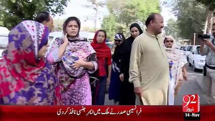 Moon Garden Kary koi Bhary Koi– 14 Nov 15 - 92 News HD