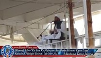 “Hoor” Ka Sun Ke Nojawan Aur Borhe Hansne Kyun Lage! – Maulana Tariq Jameel