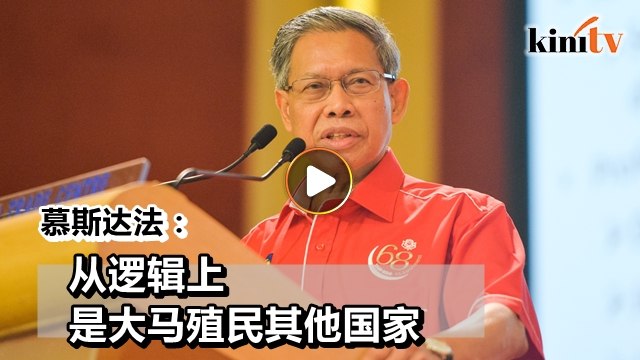 否认跨太协议再殖民大马 部长：更多企业在国外投资