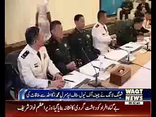 Top Chinese military official arrives in Islamabad