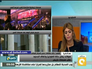 عكاشة: أمريكا أولى بما حدث فى فرنسا..ولكن العناصر الإرهابية تخشى رد فعلها