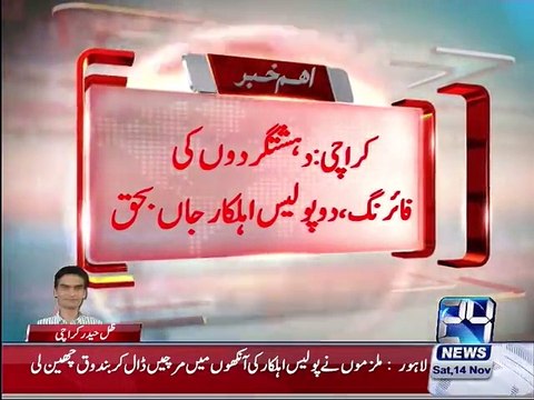 Karachi: two policemen killed by terrorists firing