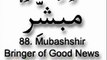 The 99 Name of Muhammad PBUH official naat muhammad haroon