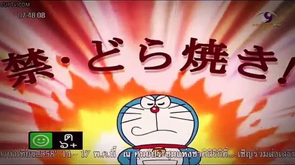 โดเรมอน 9ลาคม 2558ตอน โดราเอม่อนในห�