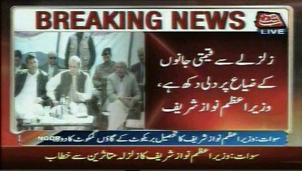 Abb takk breaking news Wazir-e-Azam  Nawaz Sharif Speech Swat(11) 14-11-15