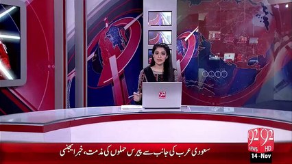 Breaking News – Paris Dahshat Gardon Ky Nishany Pr – 14 Nov 15 - 92 News HD