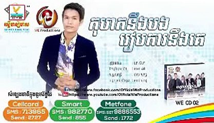 We Productions, កុហកនឹងបង រៀបការនឹងគេ ប៊ុត សីហា