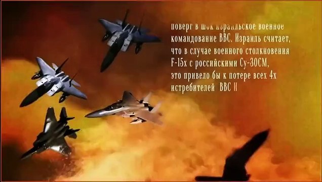 Работа российских ВКС в Сирии. Рассекреченные видеокадры