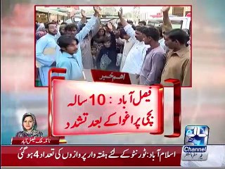 Faisalabad:  10-year-old girl tortured after kidnapping