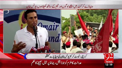 Younas Khan  Press Conference – 14 Nov 15 - 92 News HD