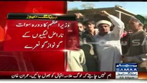 Upset PMLN Workers Chanted 'Go Nawaz Go' As Nawaz Sharif Reached Swat