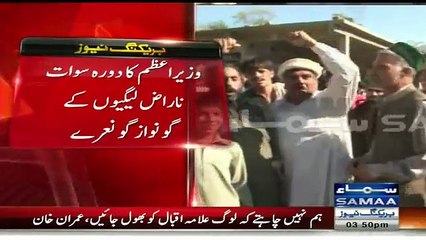 Upset PMLN Workers Chanted 'Go Nawaz Go' As Nawaz Sharif Reached Swat