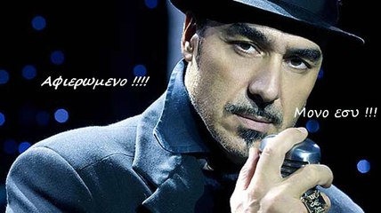 Νότης Σφακιανάκης **Ταξίδεψέ με**