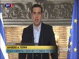 Δήλωση Τσίπρα για τις επιθέσεις στο Παρίσι