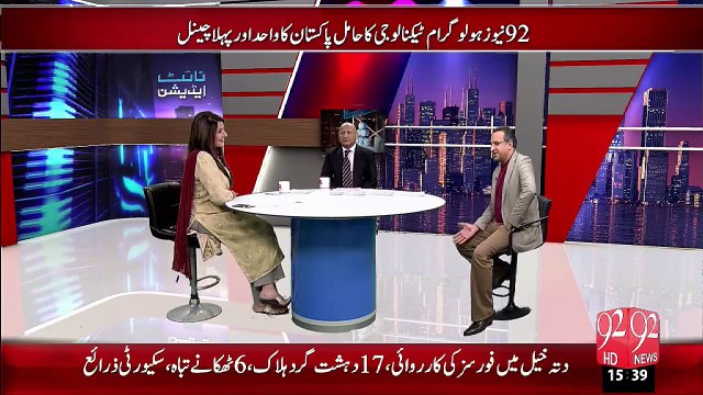 92News Ny Hologram Technology Ka Istamal Kr Ky Tareekh Raqam Kr Di – 14 Nov 15 - 92 News HD