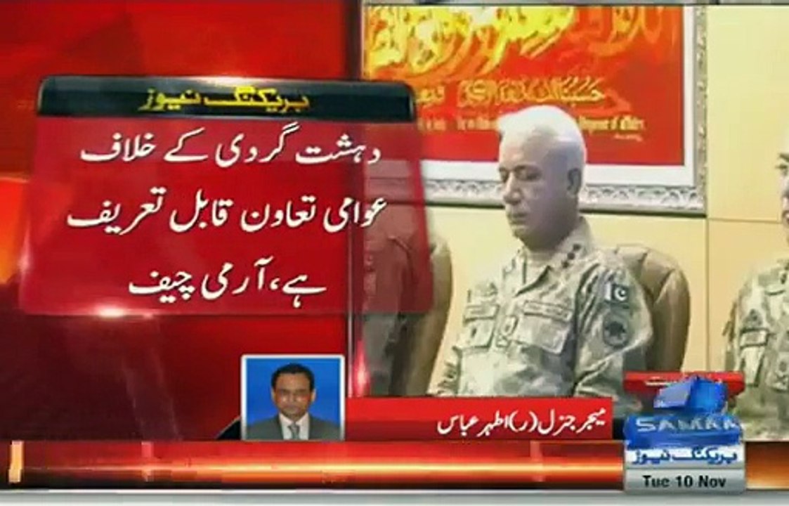 General Raheel Sharif’s Final Warning Message To Nawaz Sharif