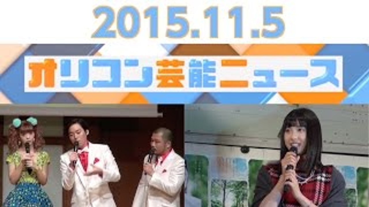 【クマムシ＆藤田ニコル、土屋太鳳、三愛水着イメージガール・松元絵里花、ミス・インターナショナル...
