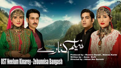 Neelum Kinare OST Video HD | Zebunnisa Bangash | Hum Sitaray Drama | YouthMaza.Com