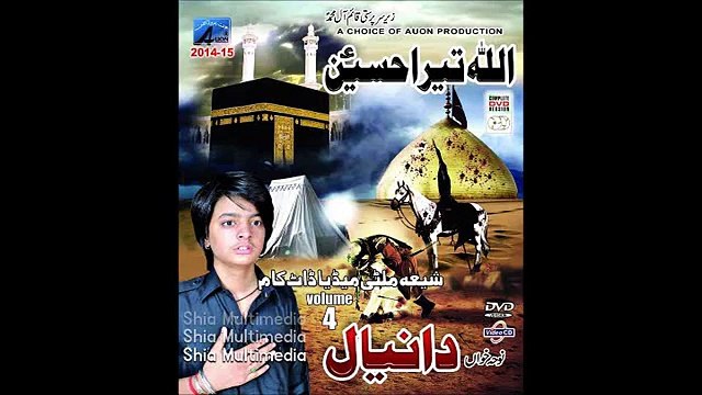 09 New Noha Ya Zahra s.a By Daniyal Nohay 2016