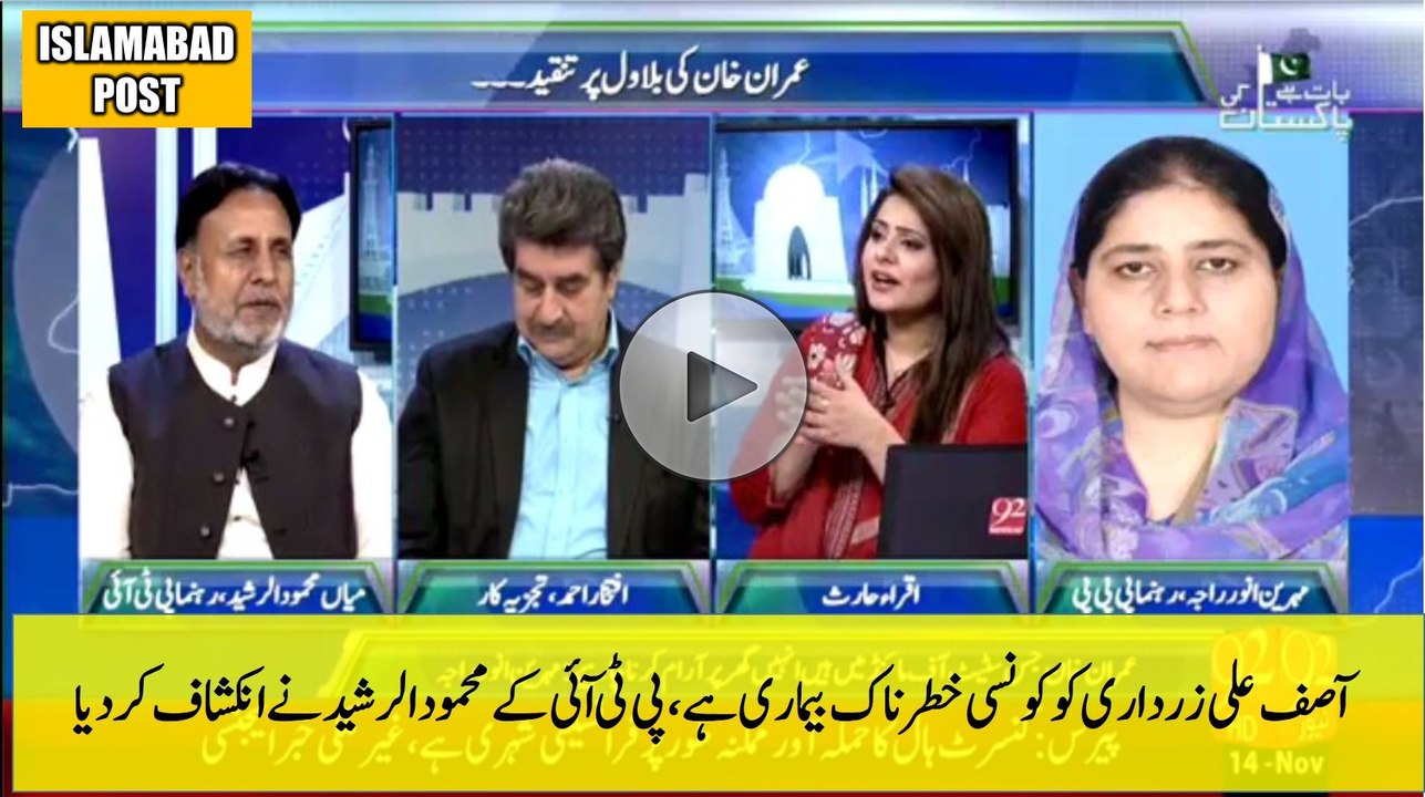 Zardari is Mental patient: PTI's Mehmood Ur Rasheed