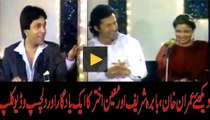 Memorable clip of Imran Khan, Babra Sharif, Moin Akhtar