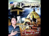 04 New Noha -Panjtan Di Ghairat Daniyal Nohay 2016