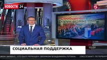 ПУТИН выступил на Форуме активных граждан. Социяальная Поддержка ПОСЛЕДНИЕ Новости России