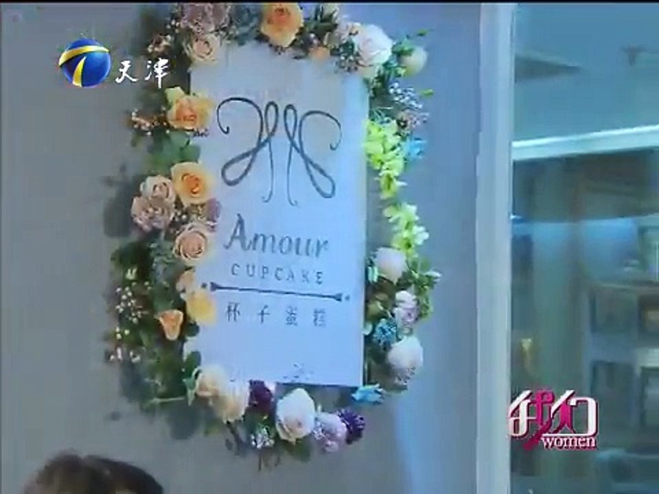 20151114 我们 Women  走进Amour杯子蛋糕店