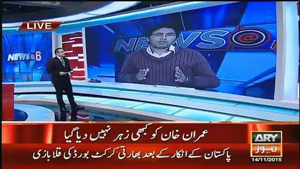 Imran Khan New Medical Report Published