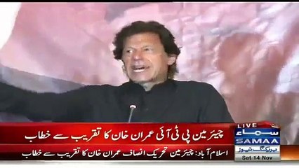 Imran Khan Addressees In Islamabad – 14th November 2015