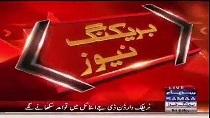 ہنسنے کی بات نہیں، لوگوں کی توجہ چاہیے ٹریفک وارڈن۔