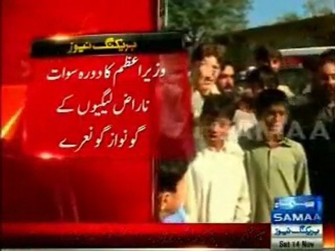 PMLN workers shouted Go Nawaz Go at the arrival of Nawaz Sharif at Sawat