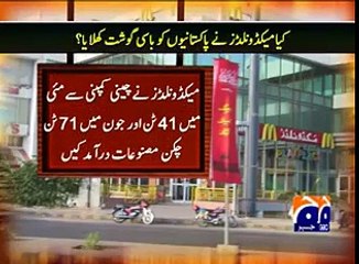 Biggest McDonalds Scandal in the History of Pakistan (Non English Language)