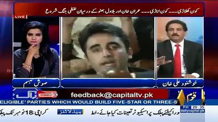 Imran Khan, Bilawal Umar Mein Kam Lekin Siyasat Mein Tum Se Bara He
