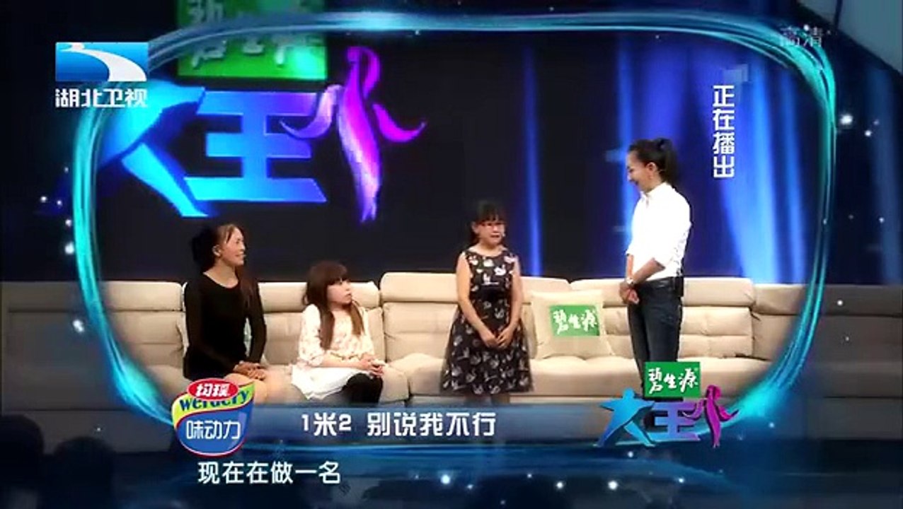 20151114 大王小王  1米2别说我不行 妈妈对女儿极大不信任