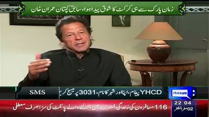 Imran Khan Ko Cricket Mein Kese Interest Aya