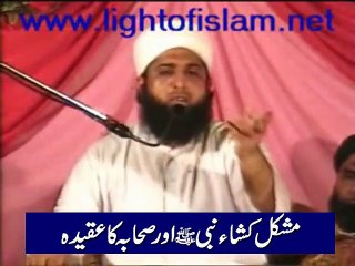 Ghufran Sialvi Mushkil Khusha Nabi Aur Sahaba ka Aqeedah By Allamah Ghufran Sialvi