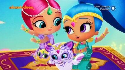 Σίμερ και Σάιν - Shimmer and Shine Greek Intro
