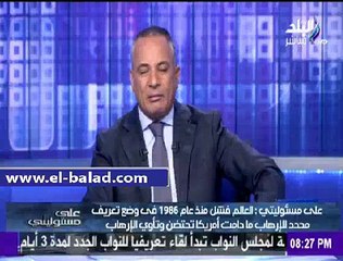 موكب لـ «داعش» في حماية طائرة هليكوبتر أمريكية