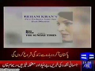 Reham Khan Gives Interview First Time After Divorce