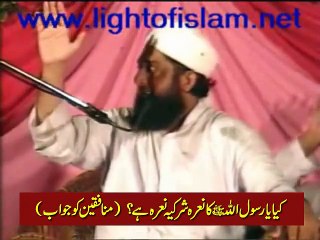 Kyaghufran sialvi Ya Rasoolallah Ka Naara Shirkiyah Naara Hai? Munafiqeen Ko Jawab