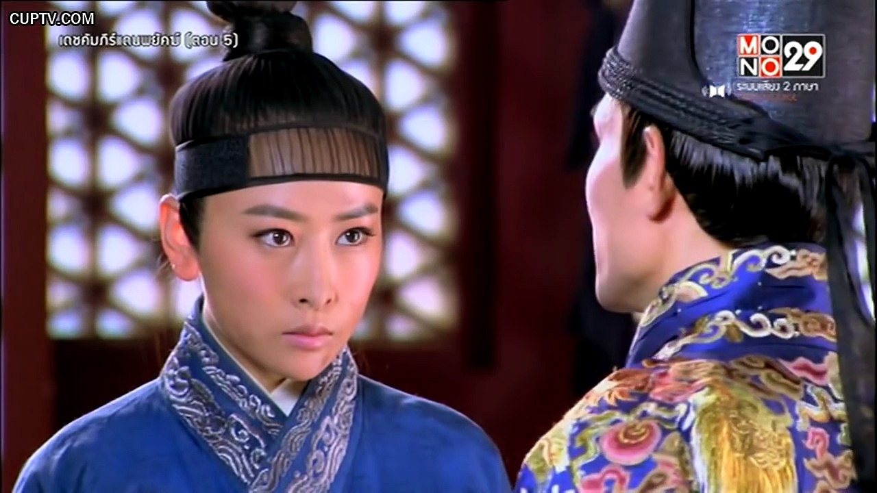 เดชคัมภีร์แดนพยัคฆ์ ตอนที่ 5 [HD]