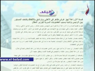 شوبير يستشهد بـ صدى البلد  للكشف عن أكبر قضية هزت عرش رئيس الاهلى
