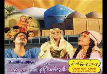 Char Roti Char Bete Ka Waqiya