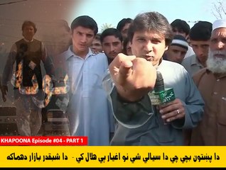 KHAPOONA Episode # 04 About " Shabqadar Blast " With Yousaf Jan - Part 1