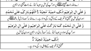 Darood E Pak Darood E Ibrahem With Translate In Urdu