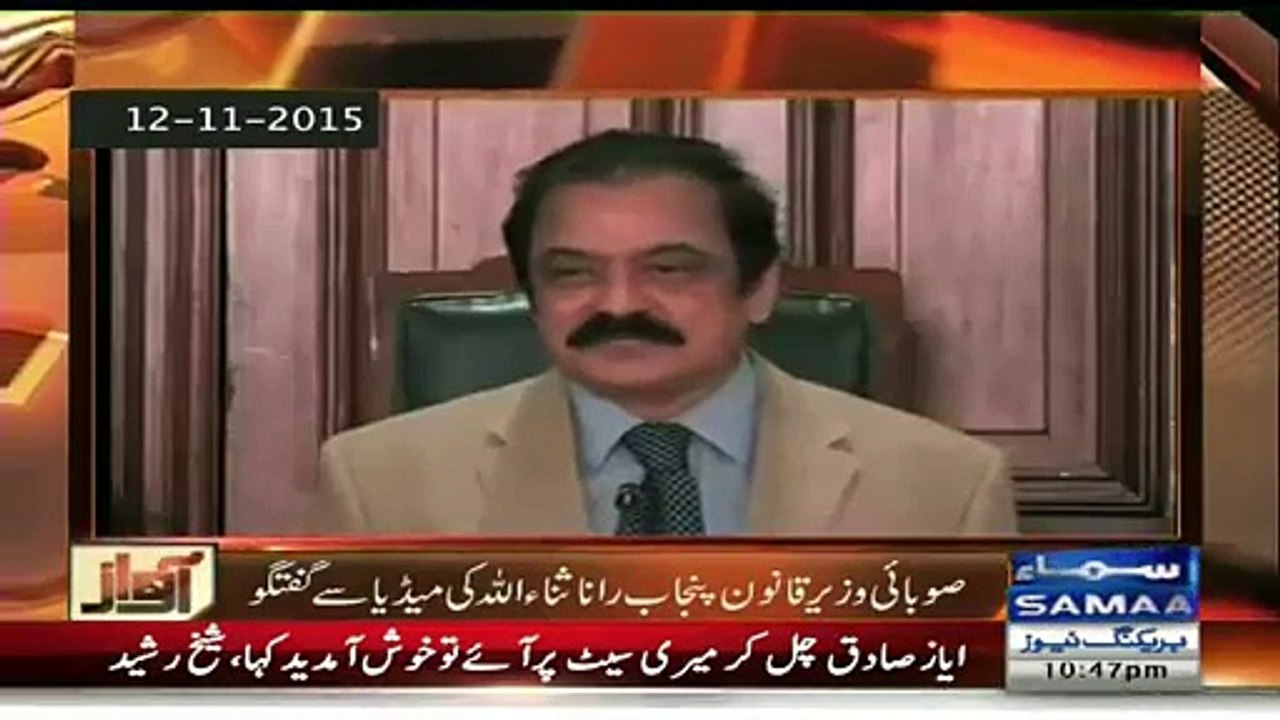 Sheikh Rasheed Makes Fun of Rana Sanaullah & Gives Him Funny Name