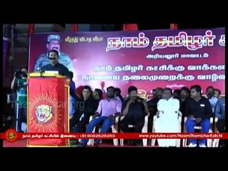 Seeman 20151031 Speech at Jayankondam, Ariyalur Pothukoottam