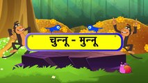 Chunnu Munnu The Do Bhai - Hindi AnimatedCartoon Nursery Rhymes For Kids