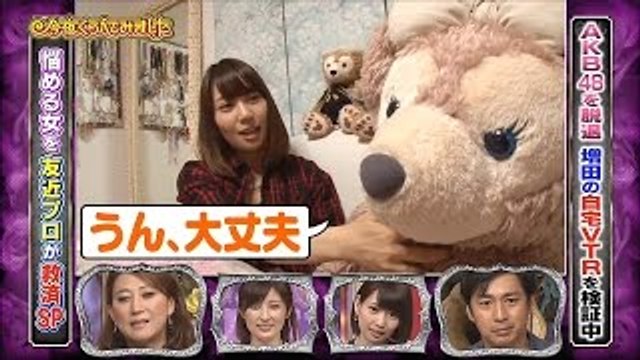 AKB48 増田有華 自宅公開 性欲がスゴイ告白 141120 SKE48 NMB48 HKT48 今夜�